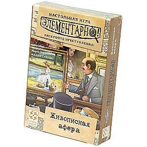 Настольная игра - Элементарно 5. Живописная афера