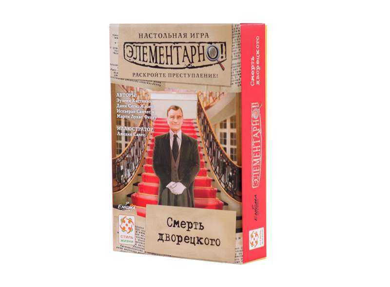 Настольная игра - Элементарно 3. Смерть дворецкого 