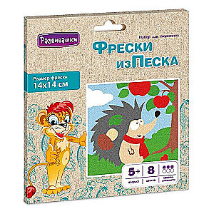 Фреска из цветного песка - Ёжик в конверте 