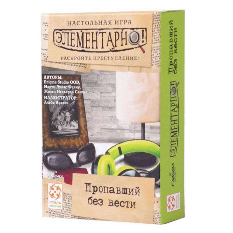 Настольная игра -  Элементарно 2. Пропавший без вести 