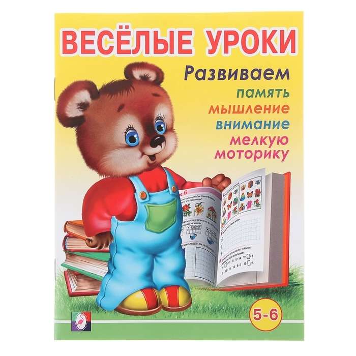 Веселые уроки 6