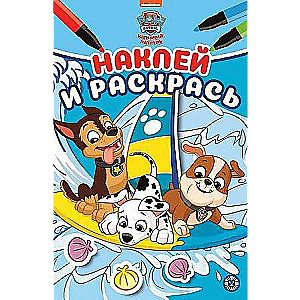 Наклей и раскрась Мини. Щенячий патруль