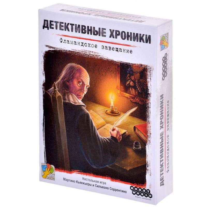 Настольная игра - Детективные хроники: Фламандское завещание 