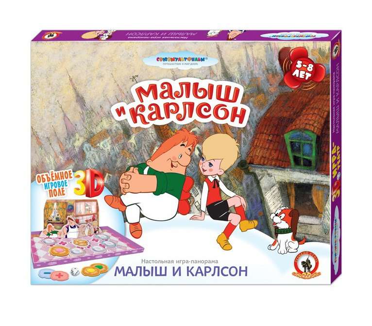 Настольная игра-панорама - Малыш и Карлсон 