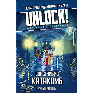 Unlock! Спасение из катакомб