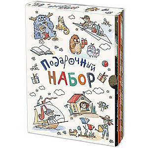 КНИЖКИ ПРО КНИЖКИ. Подарочный набор из 3-х книг