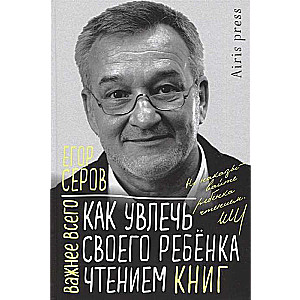 Как увлечь своего ребёнка чтением книг