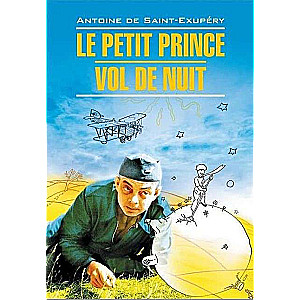 МИНИ: Le Petit Prince. Vol de Nuit. Маленький принц. Ночной полет