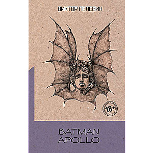 Batman Apollo