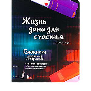 Блокнот 72л. Funny Book-Культовые книги - 2