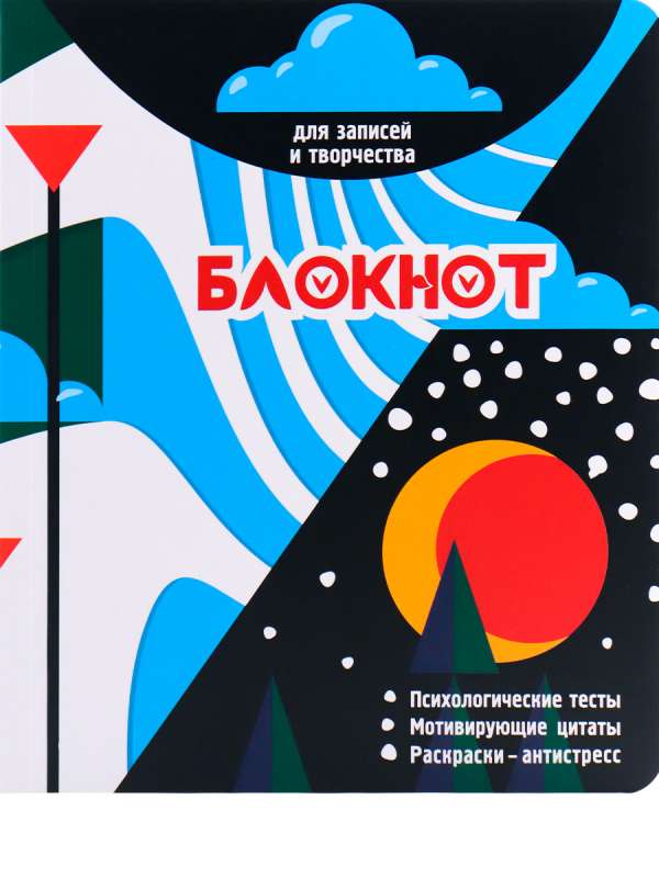 Блокнот 72л. Funny Book-Авангардизм - 2