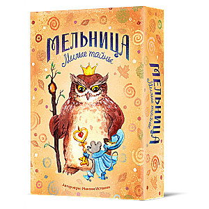 Настольная игра - Мельница. Милые тайны