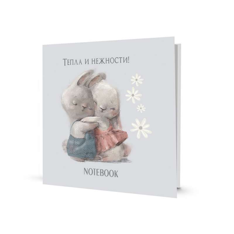 Notebook. Кролики. Тепла и нежности голубая обложка