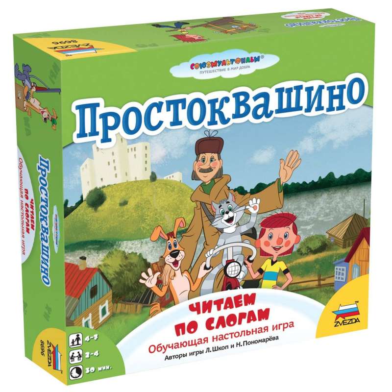 Настольная игра - Простоквашино.Чтение по слогам 