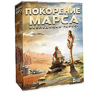 Настольная игра - Покорение Марса. Экспедиция Арес