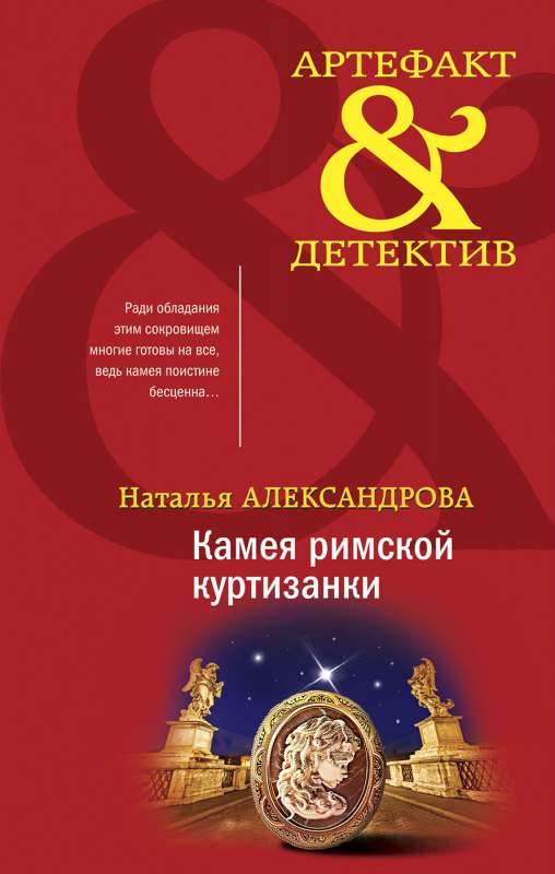 Артефакты Востока и Античности комплект из 2-х книг