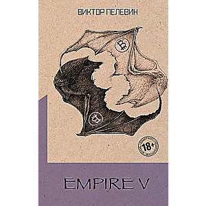 Empire V