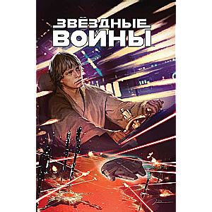 Звёздные войны. Казнь шу-торунская. Мятежники и плуты. Плуты и мятежники