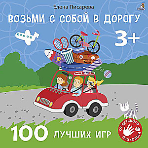 Набор карточек 100 лучших игр. 3+