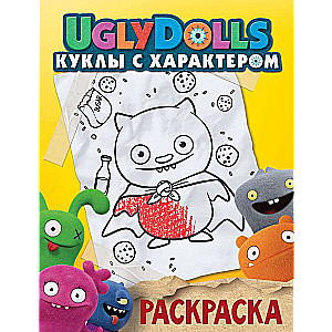 UglyDolls. Куклы с характером. Раскраска желтая