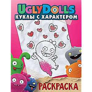 UglyDolls. Куклы с характером. Раскраска розовая