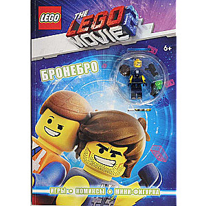 LEGO Movie. Бронебро + эксклюзивная мини-фигурка