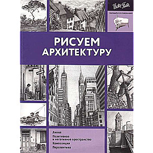 Рисуем архитектуру