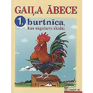 Gaiļa ĀBECE. 1. burtnīca