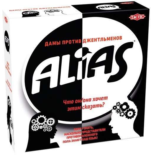 Настольная игра -  ALias - Дамы против джентльменов