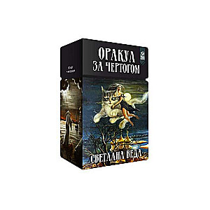 Оракул За чертогом 60 карт + инструкция