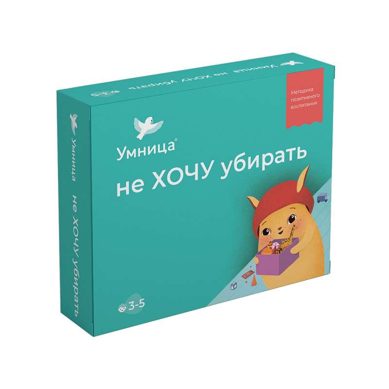 Настольная игра - Не хочу убирать (3-5 лет)