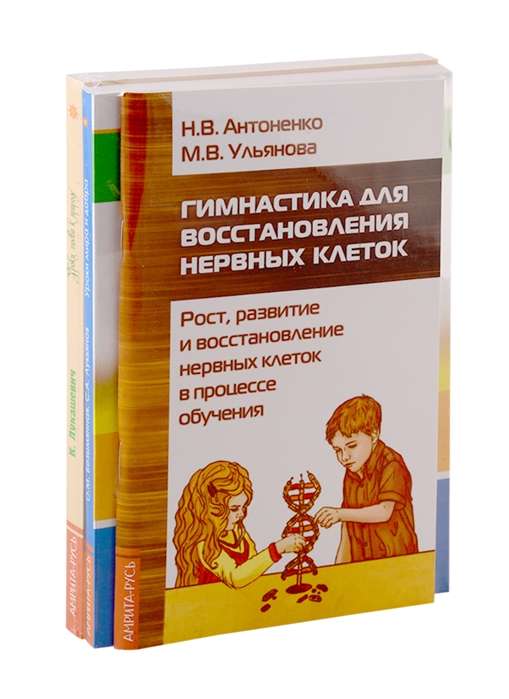 Педагогам, воспитателям и родителям в помощь к-т из 3-х книг