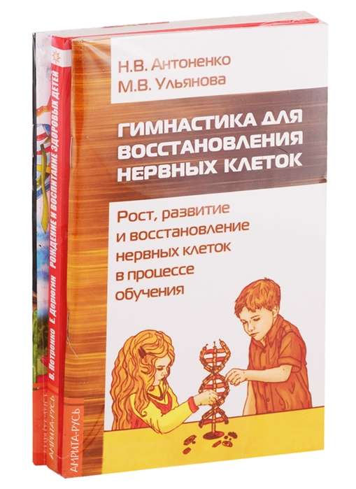 Развитие детей. Здоровье, воспитание, профилактика. Комплект из 3-х книг