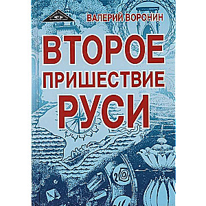 Тайны империи комплект из 4 книг