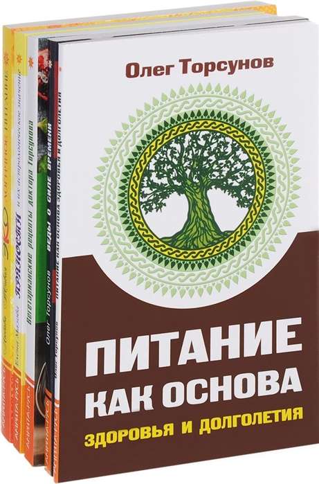 Здоровое питание комплект из 5 книг