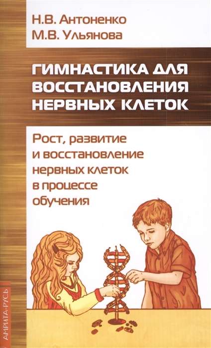 Гимнастика для восстановления нервных клеток рост, развитие и восстановление нервных клеток..