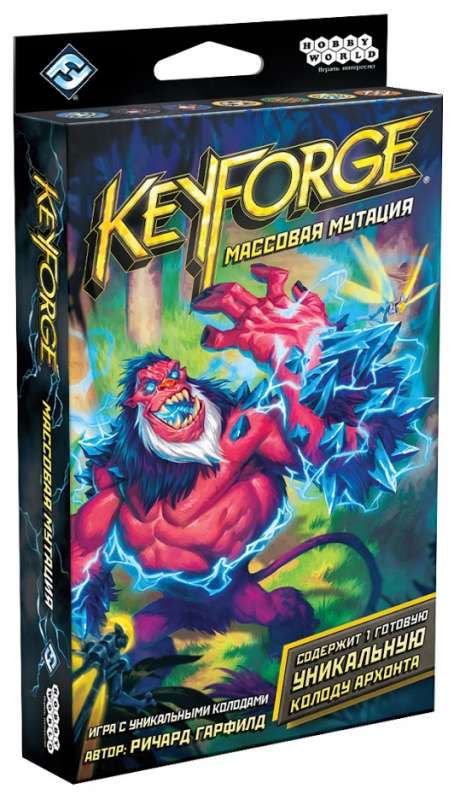 Настольная игра - KeyForge. Массовая мутация