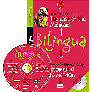 Билингва. Последний из могикан.The Last of the Mohicans + CD