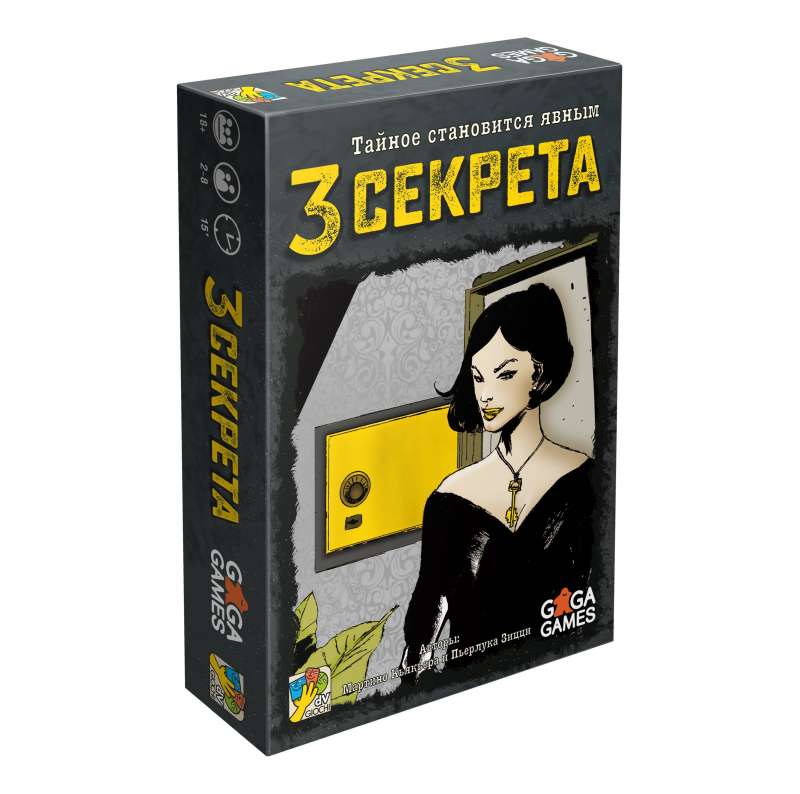 Настольная игра - Три секрета 