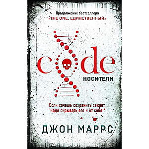 Code. Носители 