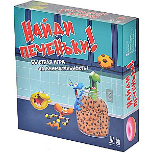 Настольная игра - Найди печеньки!