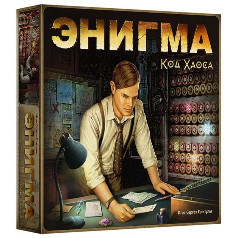 Настольная игра - Энигма. Код Хаоса 