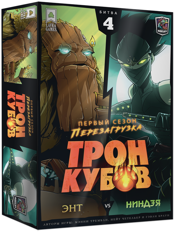 Настольная игра - Трон кубов. Энт vs Ниндзя 