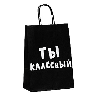 Пакет крафт - Ты классный, 18 х 8 х 25 см