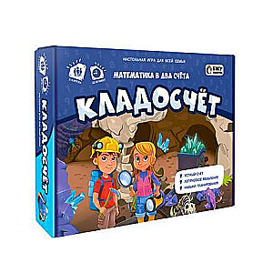 Настольная игра - Кладосчёт. Математика в два счёта