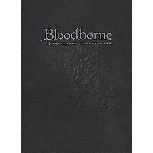 Bloodborne. Официальные иллюстрации