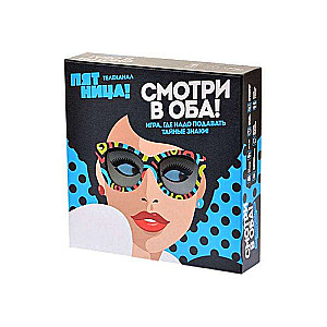 Настольная игра - Смотри в оба