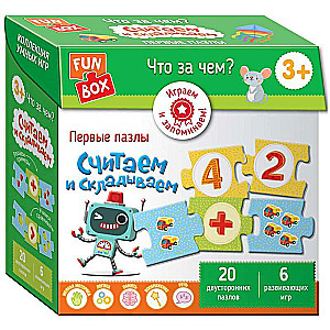 Настольная игра Fun Box. Что за чем? Считаем и складываем. 3+