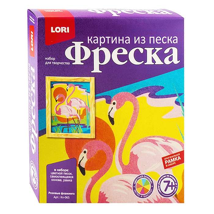 Картина из песка - Розовые фламинго