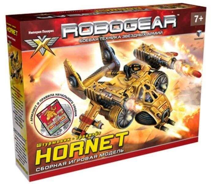 Сборная игровая модель - HORNET (Хорнет)